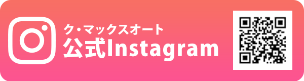 公式インスタグラム