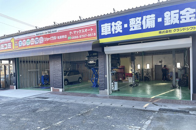 車検